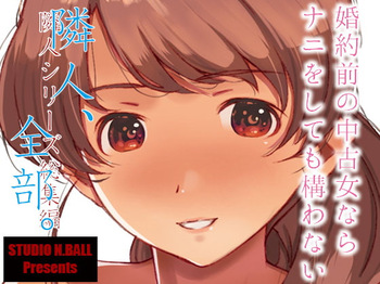 Rinjin, Zenbu. cover
