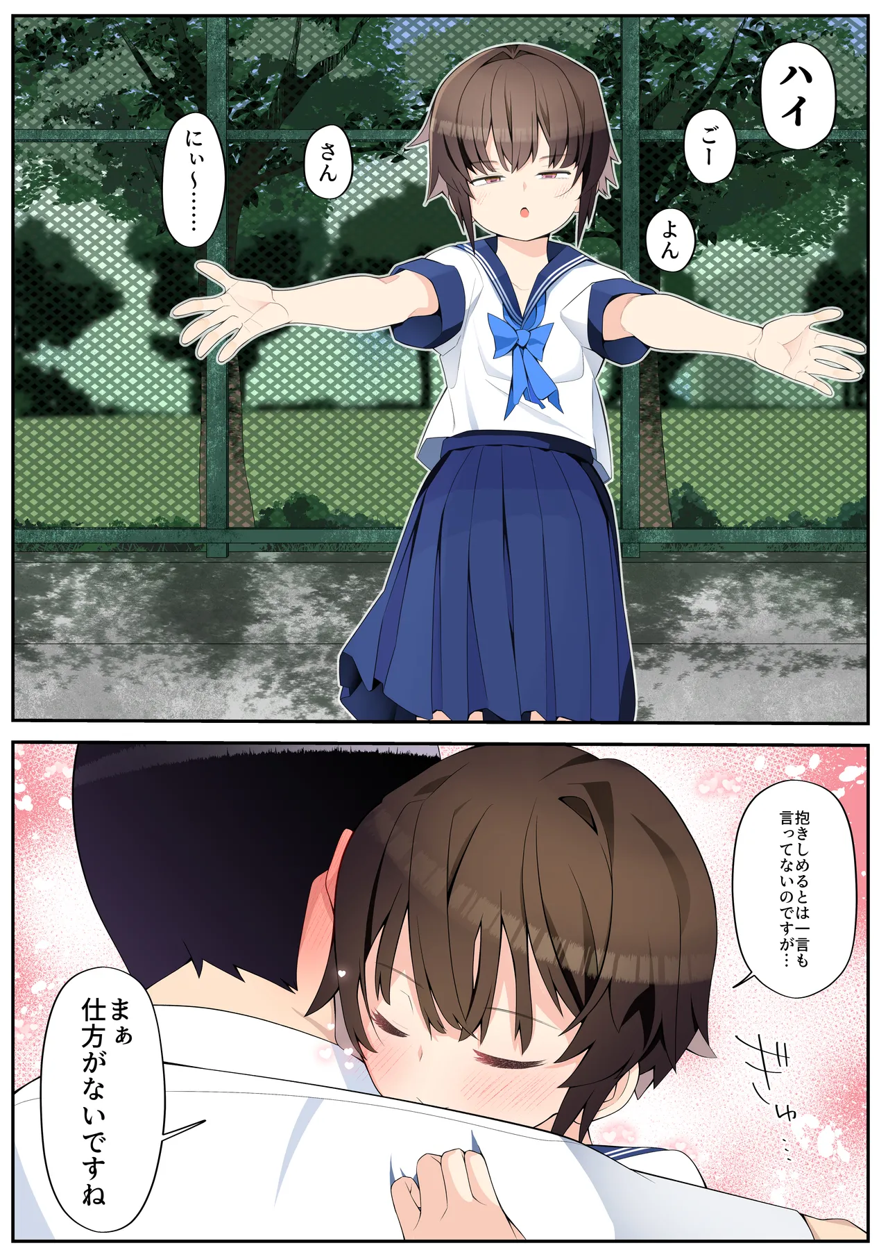 眼つきが悪くて、態度がキツくて、チビで貧乳な僕の彼女は電車内でも寝取られる。 page 3 full