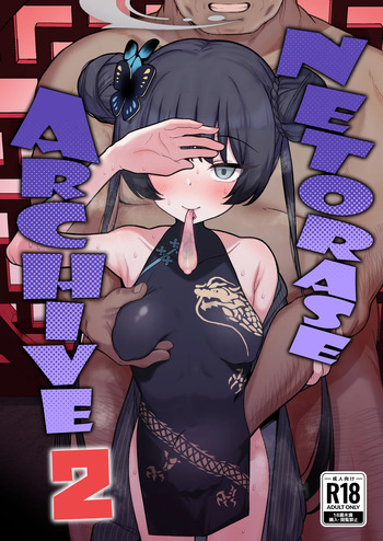 Netorase Archive 2 cover