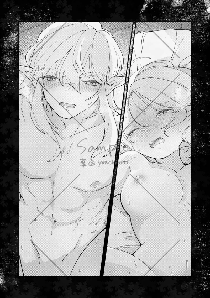 Unmei o koeru ai page 6 full