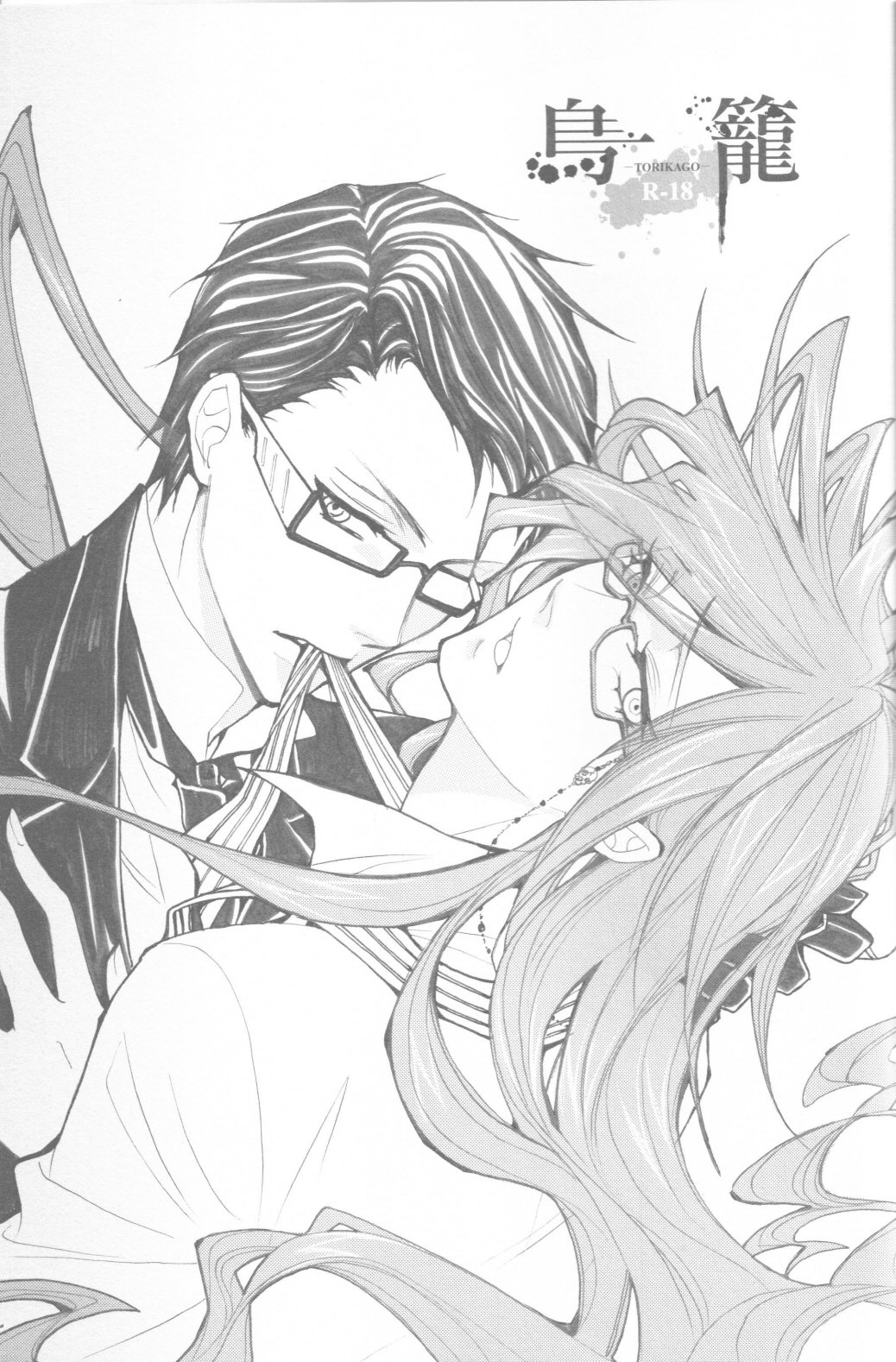 Something or Other page 2 full