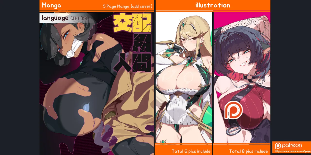 yanje 2026 Jan tier2 reward page 1 full