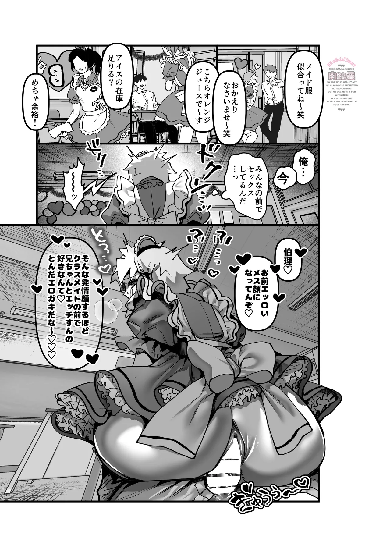 Inkan Sukebe Issue Two page 10 full