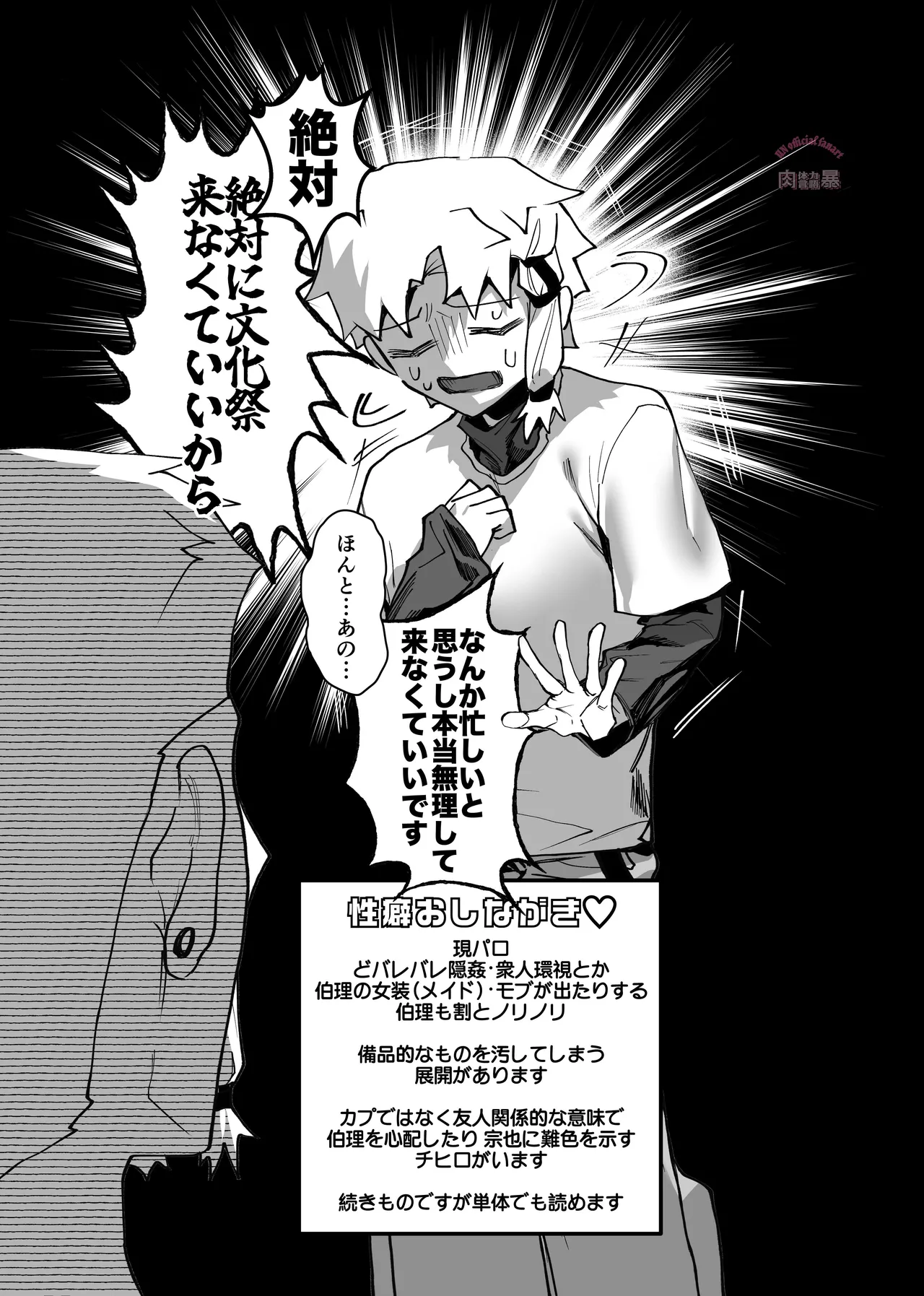 Inkan Sukebe Issue Two page 3 full