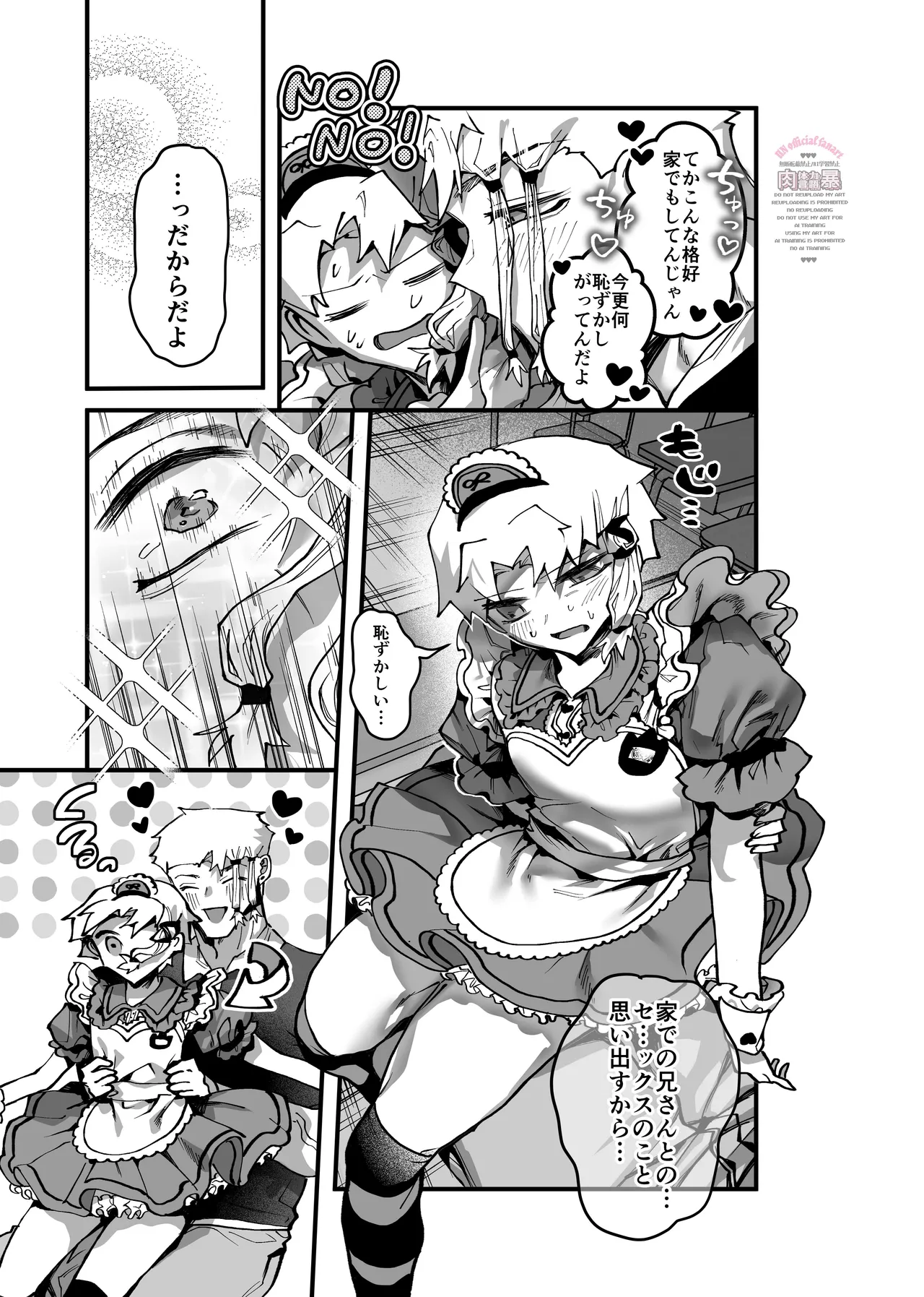 Inkan Sukebe Issue Two page 6 full