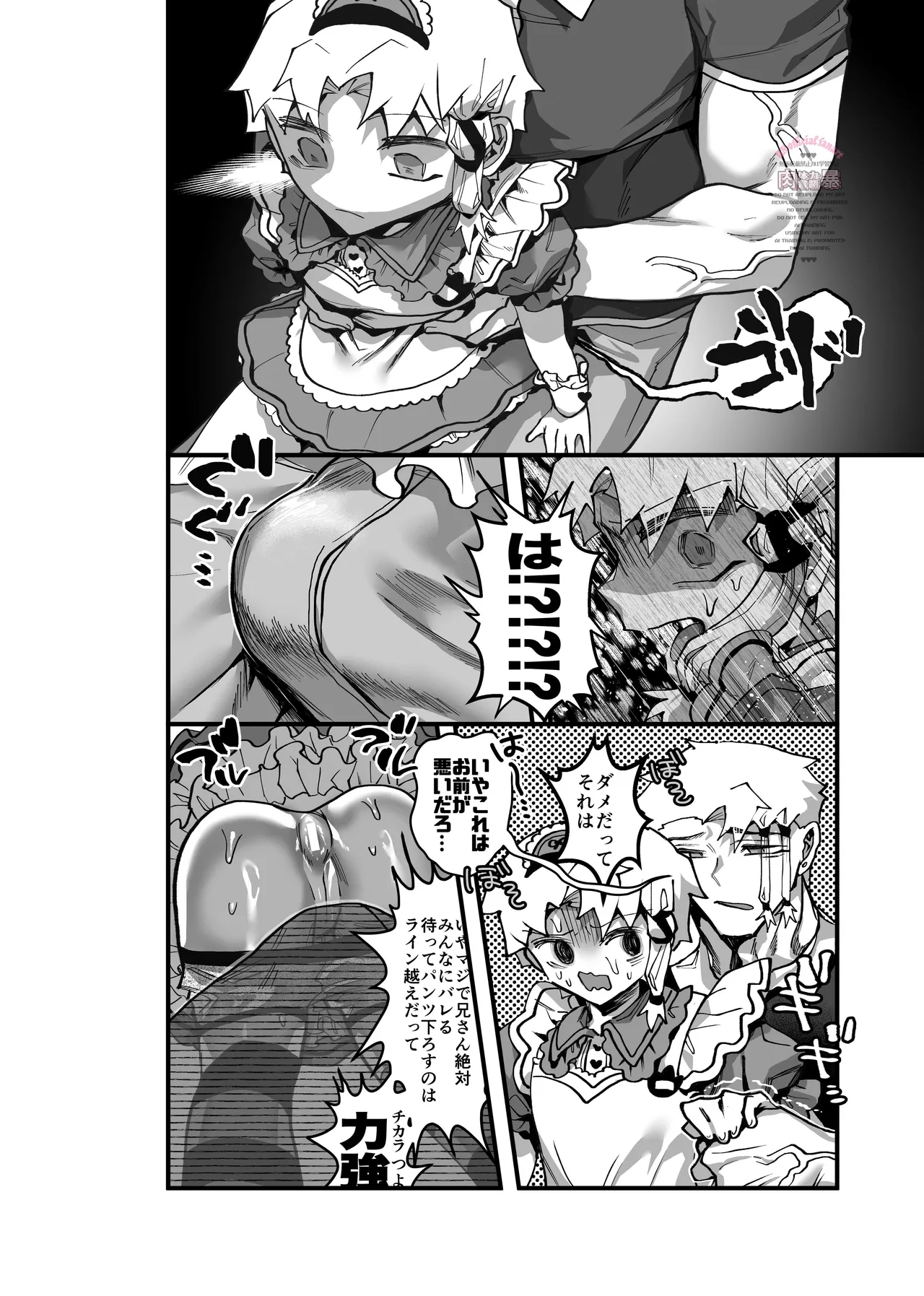Inkan Sukebe Issue Two page 7 full