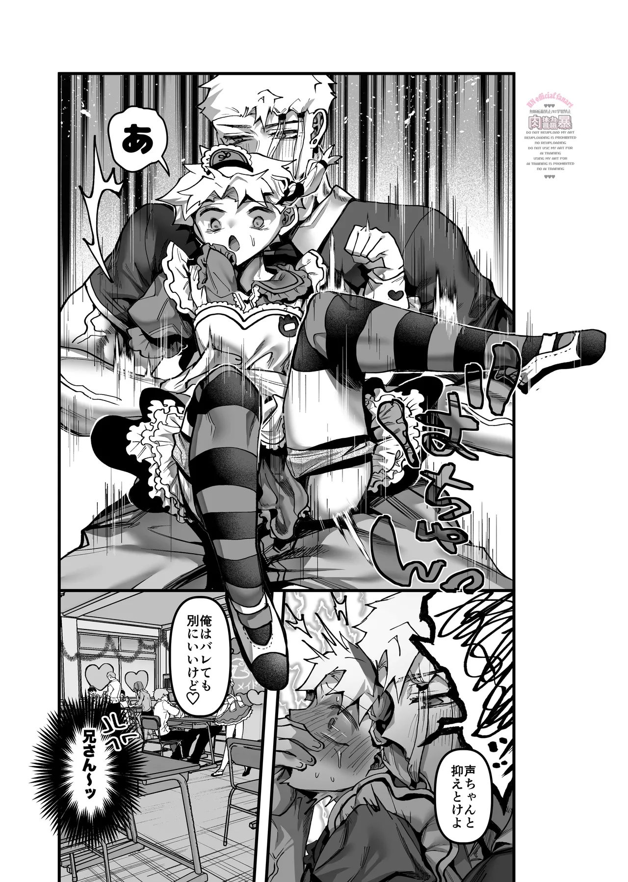 Inkan Sukebe Issue Two page 8 full