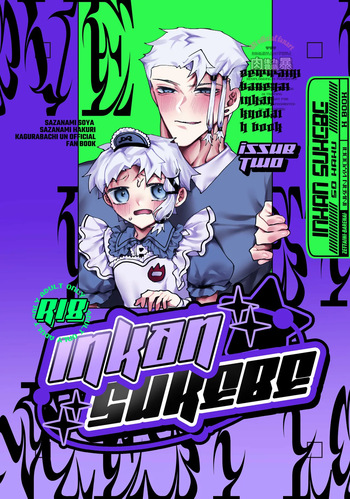 Inkan Sukebe Issue Two cover