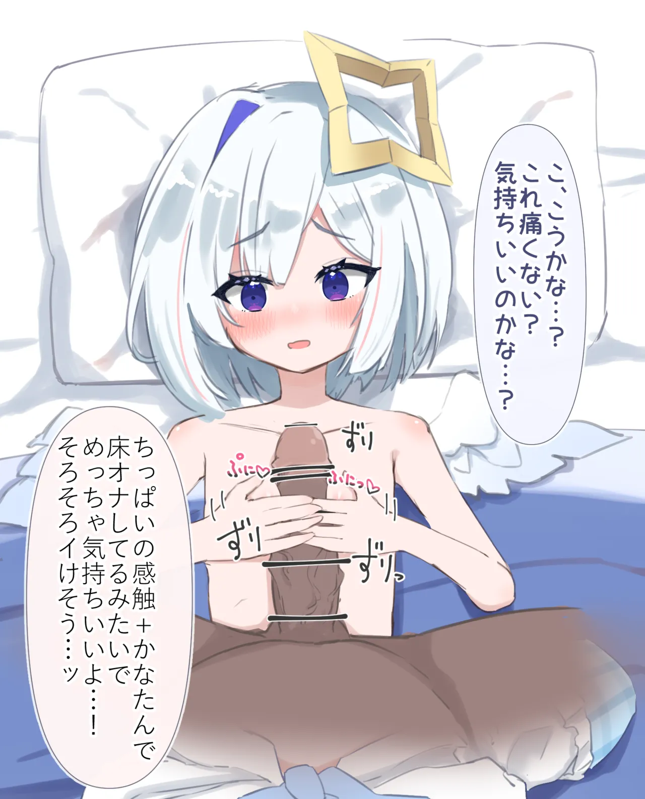 かな〇んにちっぱいずりお願いしてみた page 6 full