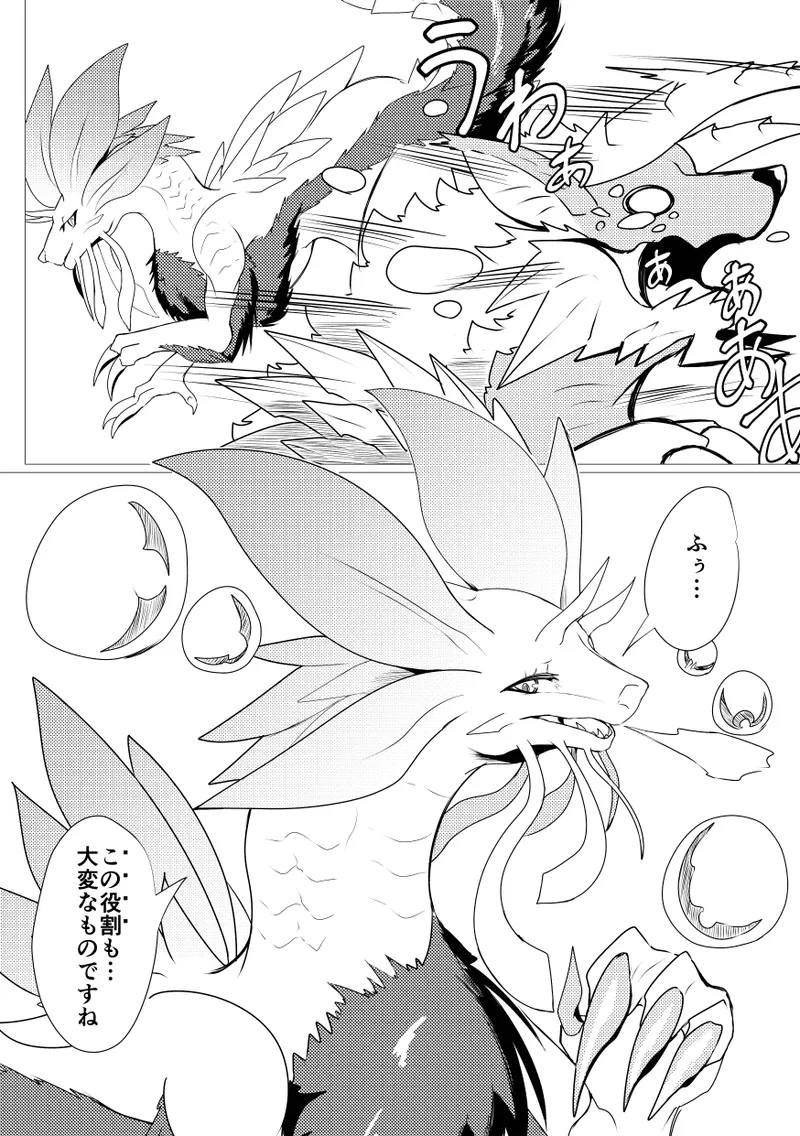 Kirei na Kimi ga page 7 full