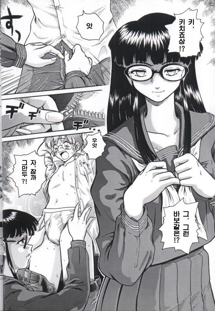 Dulce Report 1 page 7 full