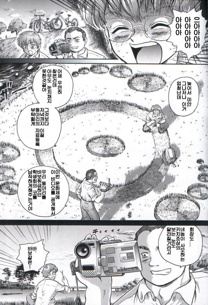 Dulce Report 1 page 8 full