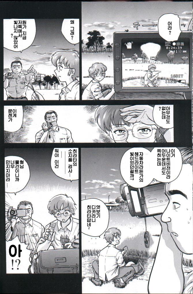 Dulce Report 1 page 9 full