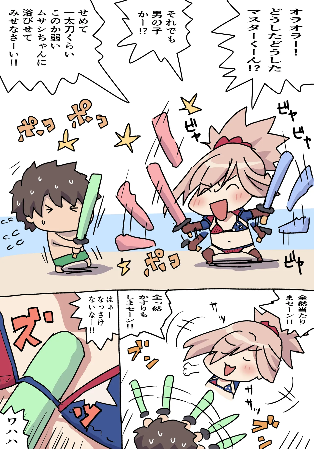 水着武蔵ちゃん page 1 full