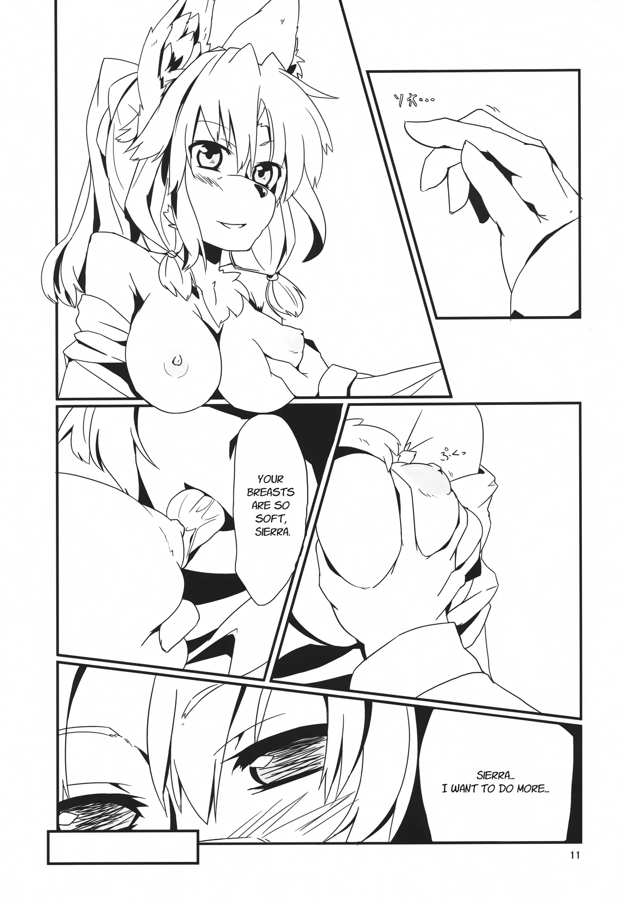 Sierra na Seikatsu page 10 full