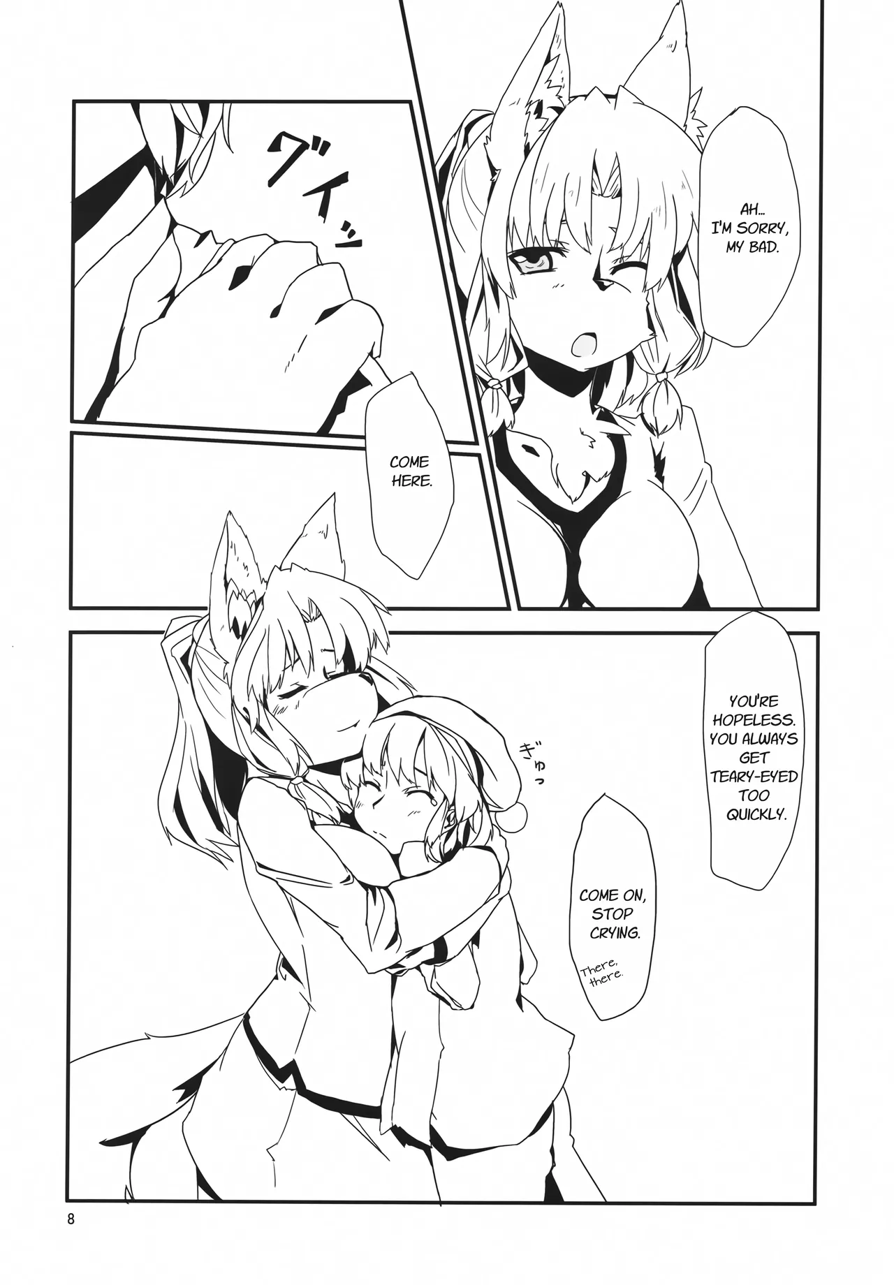 Sierra na Seikatsu page 7 full