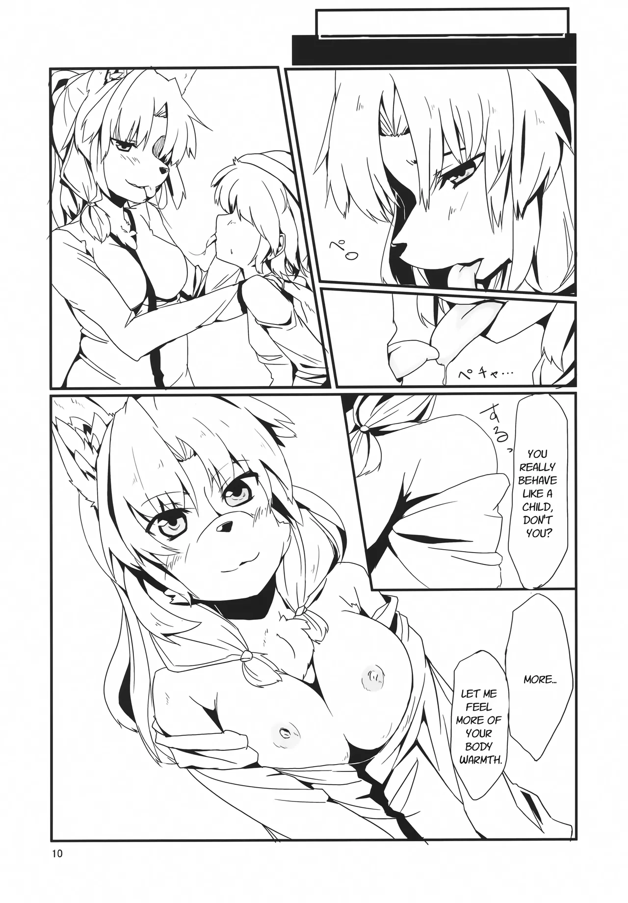 Sierra na Seikatsu page 9 full
