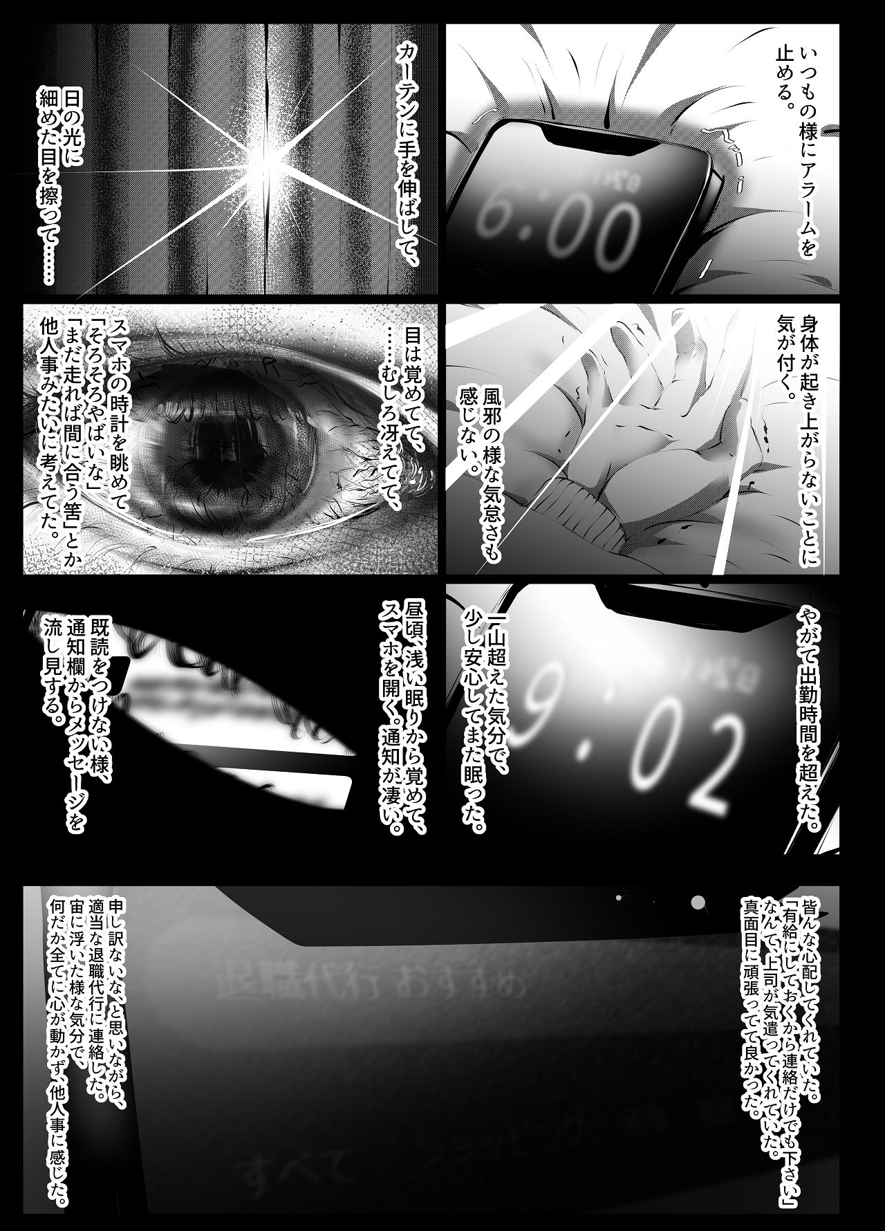 仕事に疲れて田舎に帰ったら幼馴染がめちゃくちゃ励ましてくれた話 page 6 full