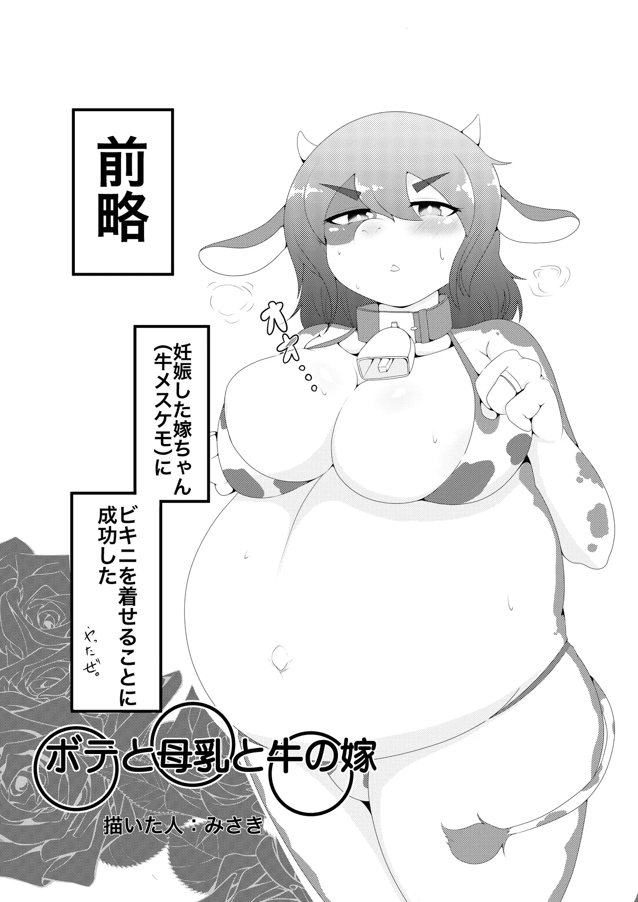 Artist:misaki-furry 1 page 1 full