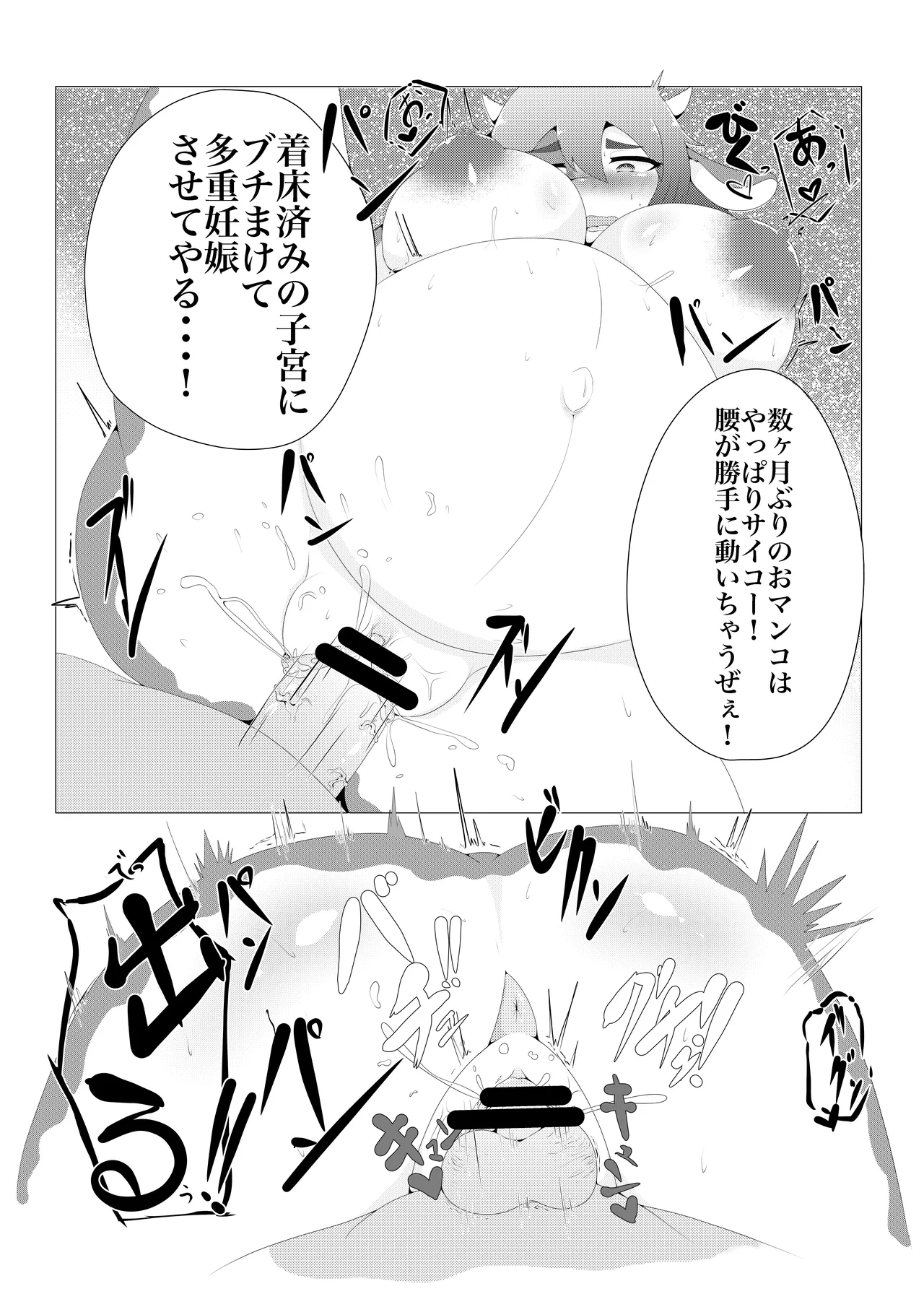 Artist:misaki-furry 1 page 8 full