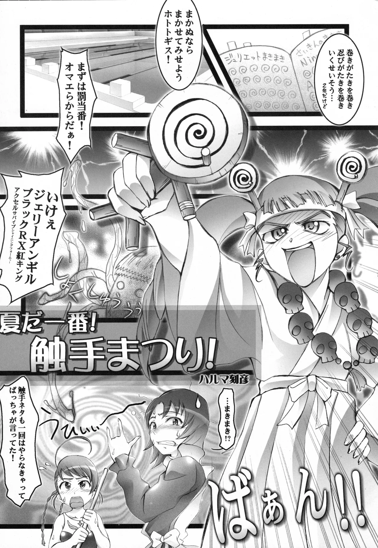 Otome Shoujo Pearl page 4 full