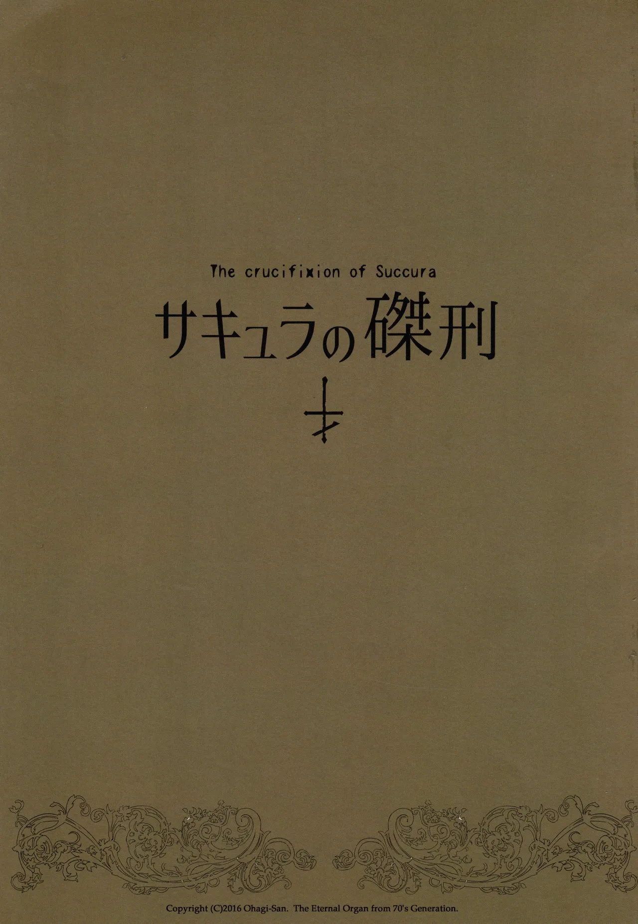 Succura no Takkei - La Crucifixión de Succura page 2 full