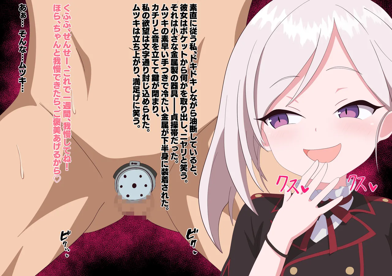 Masochist Archive is complete. page 6 full