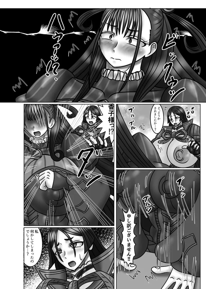 Head Nurse’s Sexual Advice Clinic feat. Heian Lady page 5 full