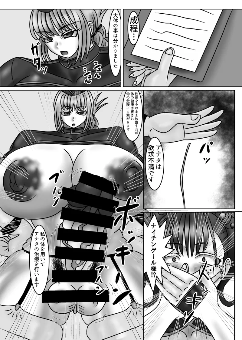 Head Nurse’s Sexual Advice Clinic feat. Heian Lady page 9 full