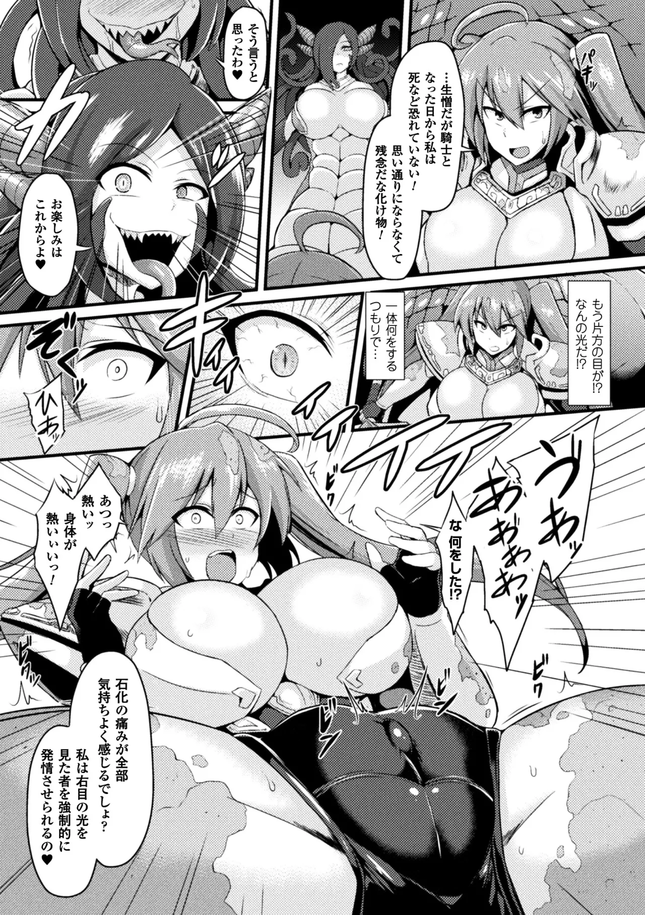 2D Comic Magazine Joutai Henka de Zetsubou Ochi! Vol. 1 page 10 full