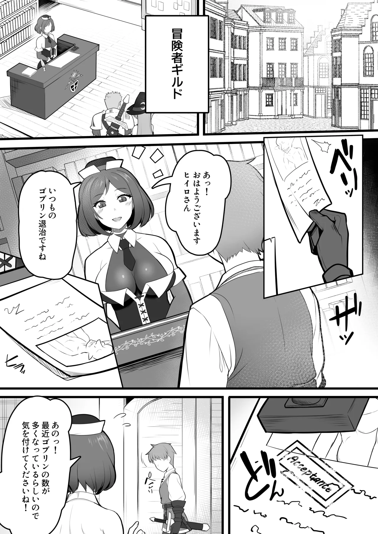 踊り子のお姉さんに助けられたらセックスまでされた話 page 3 full