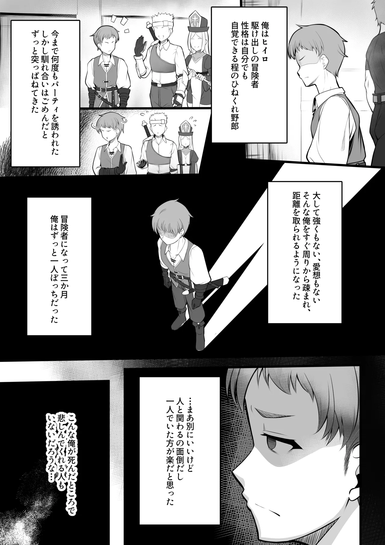 踊り子のお姉さんに助けられたらセックスまでされた話 page 4 full