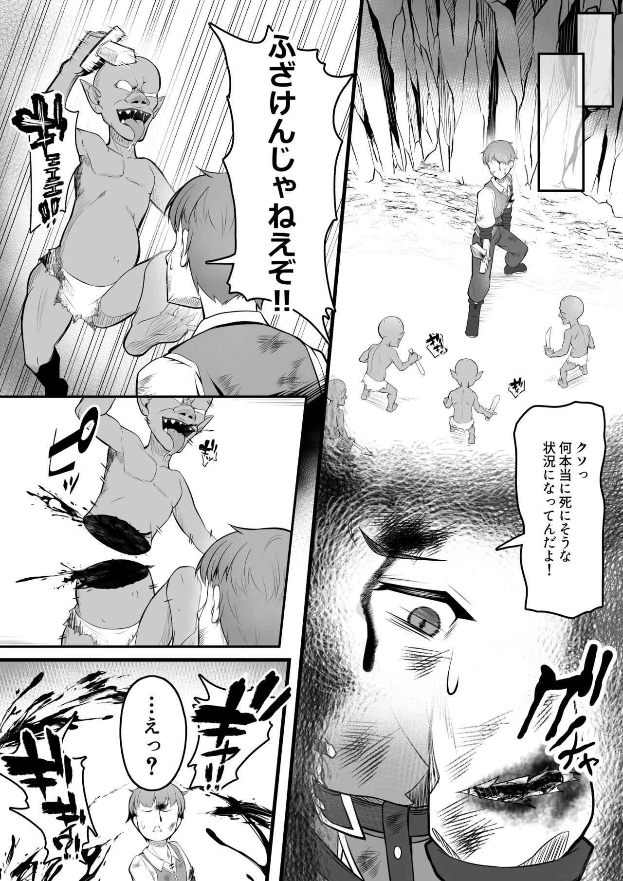 踊り子のお姉さんに助けられたらセックスまでされた話 page 5 full