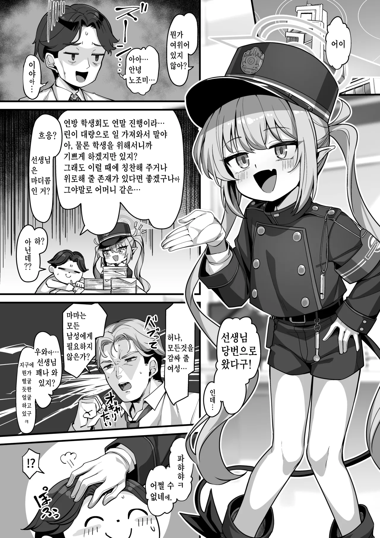Tachibana Nozomi ni Babutte Ogyattetara Osowarechatta Hanashi page 3 full