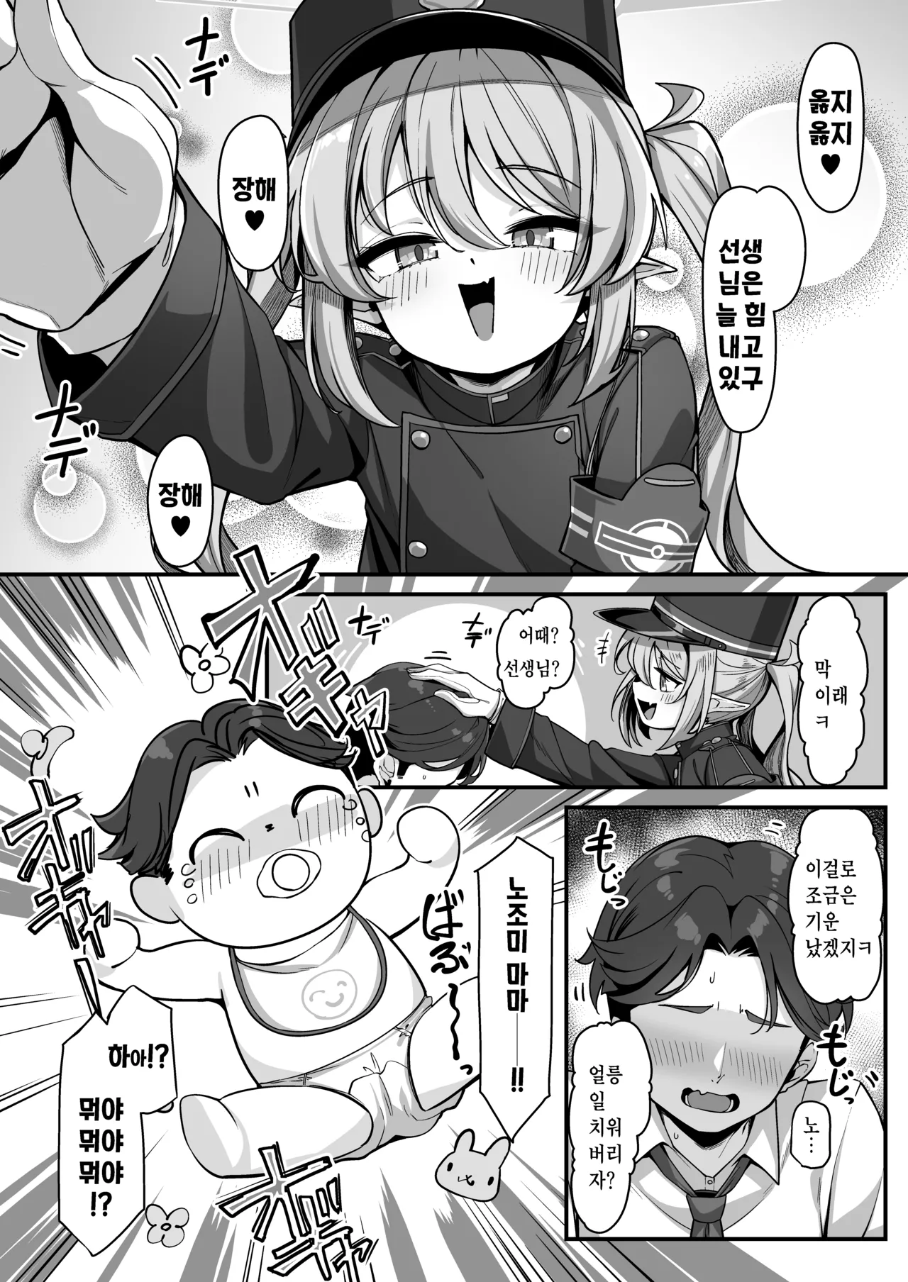 Tachibana Nozomi ni Babutte Ogyattetara Osowarechatta Hanashi page 4 full