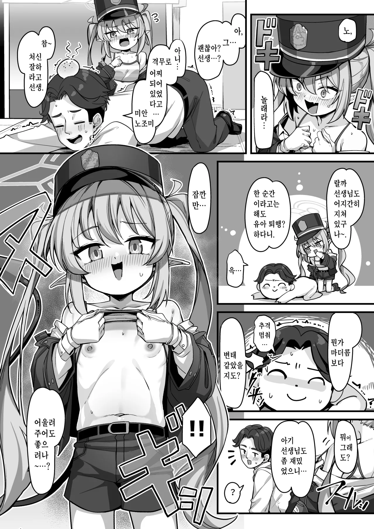 Tachibana Nozomi ni Babutte Ogyattetara Osowarechatta Hanashi page 6 full