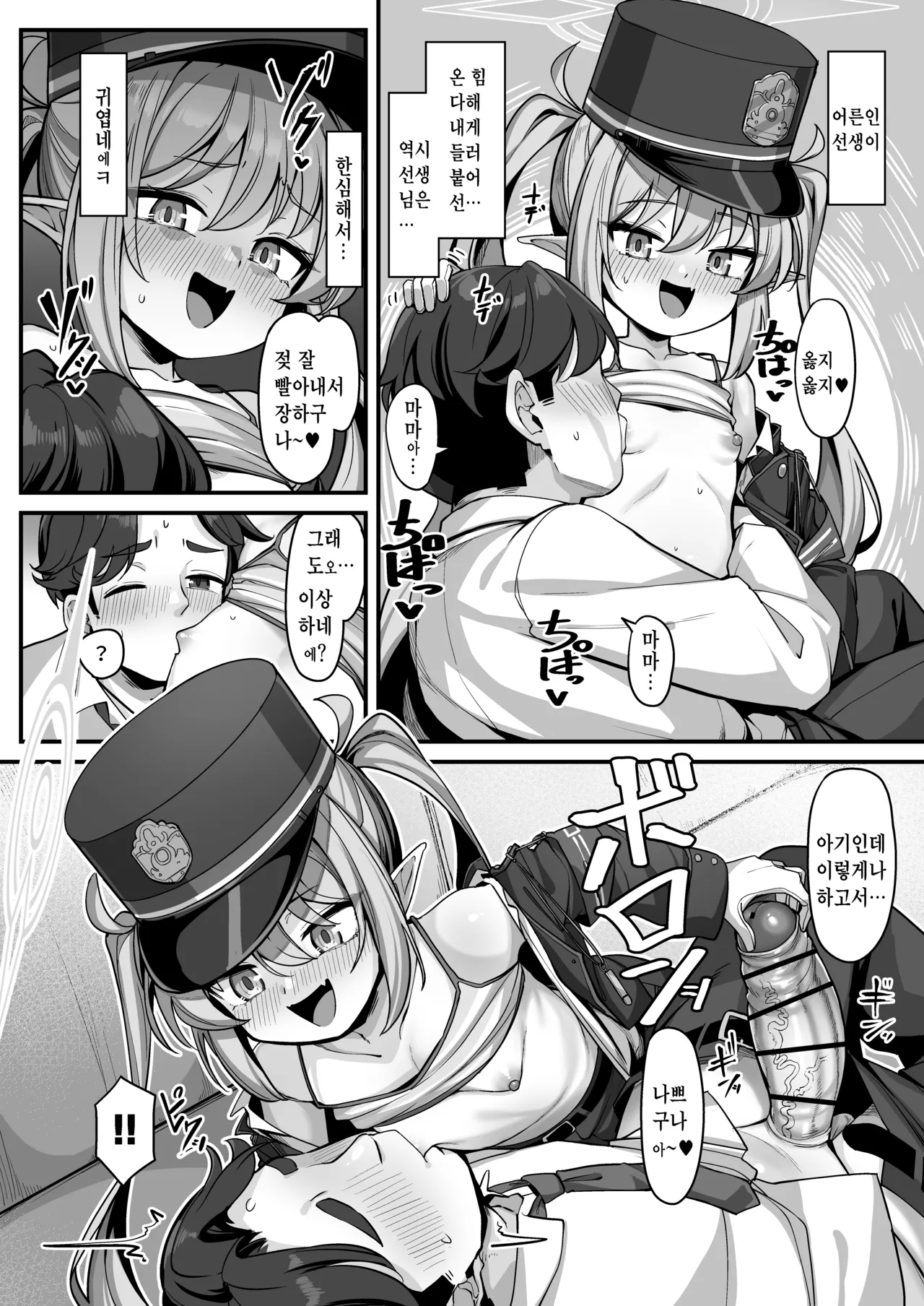 Tachibana Nozomi ni Babutte Ogyattetara Osowarechatta Hanashi page 8 full