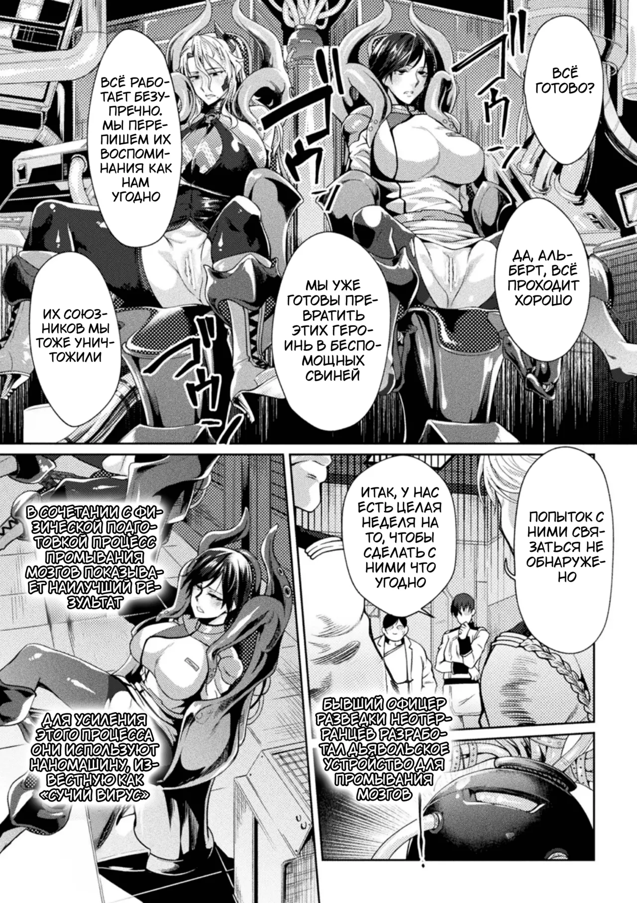 Kangoku Academia THE COMIC | Академия-тюрьма page 10 full