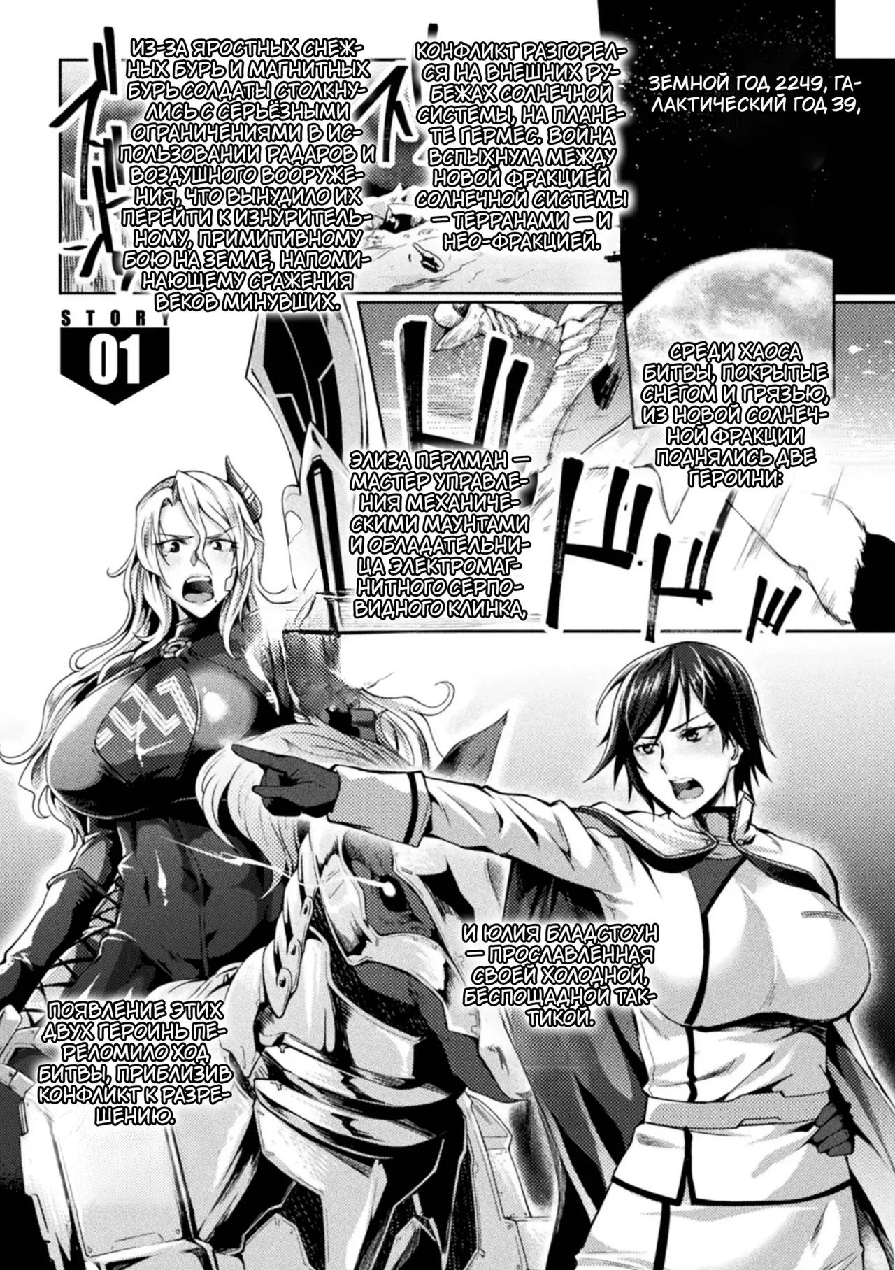 Kangoku Academia THE COMIC | Академия-тюрьма page 5 full