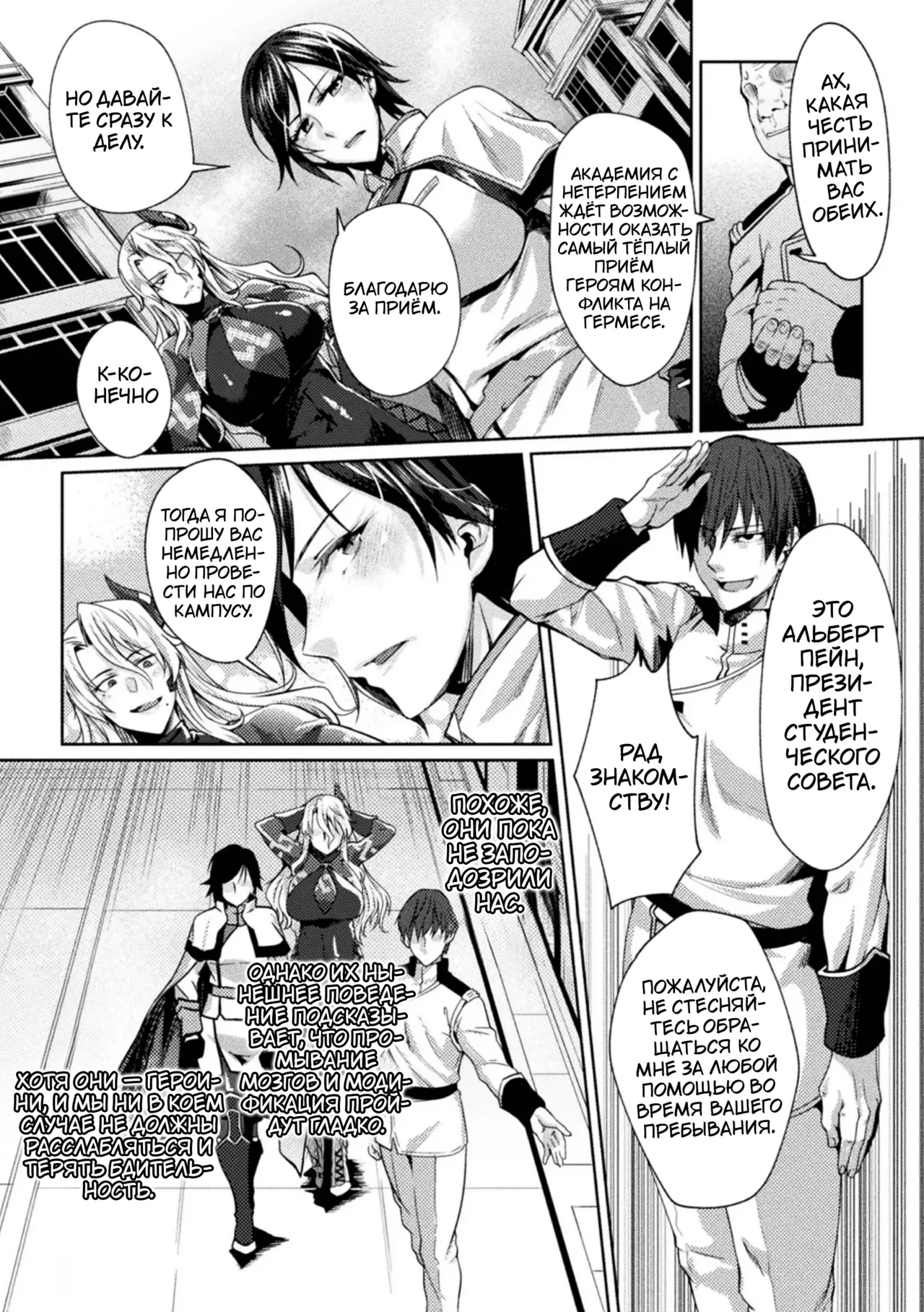 Kangoku Academia THE COMIC | Академия-тюрьма page 7 full