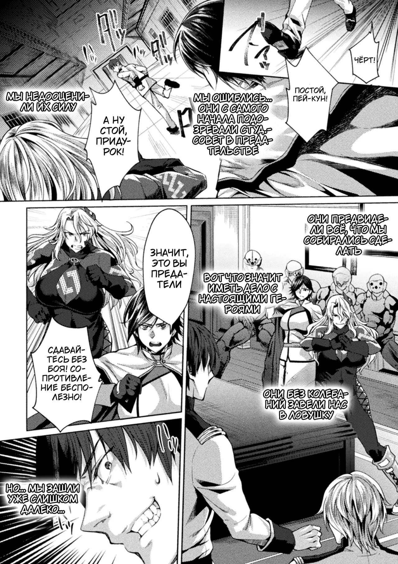 Kangoku Academia THE COMIC | Академия-тюрьма page 8 full