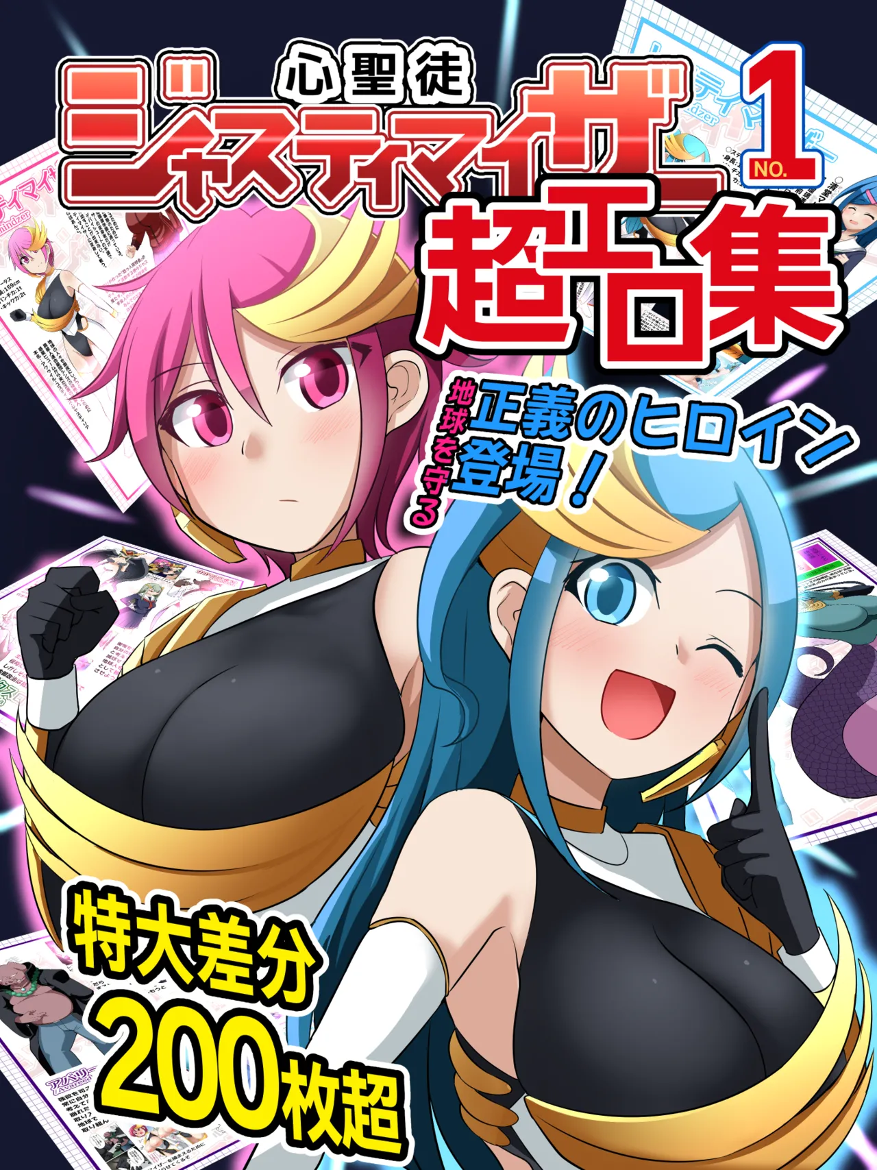 Kokoro seito jasutimaizā chō ero-shū 1 page 1 full