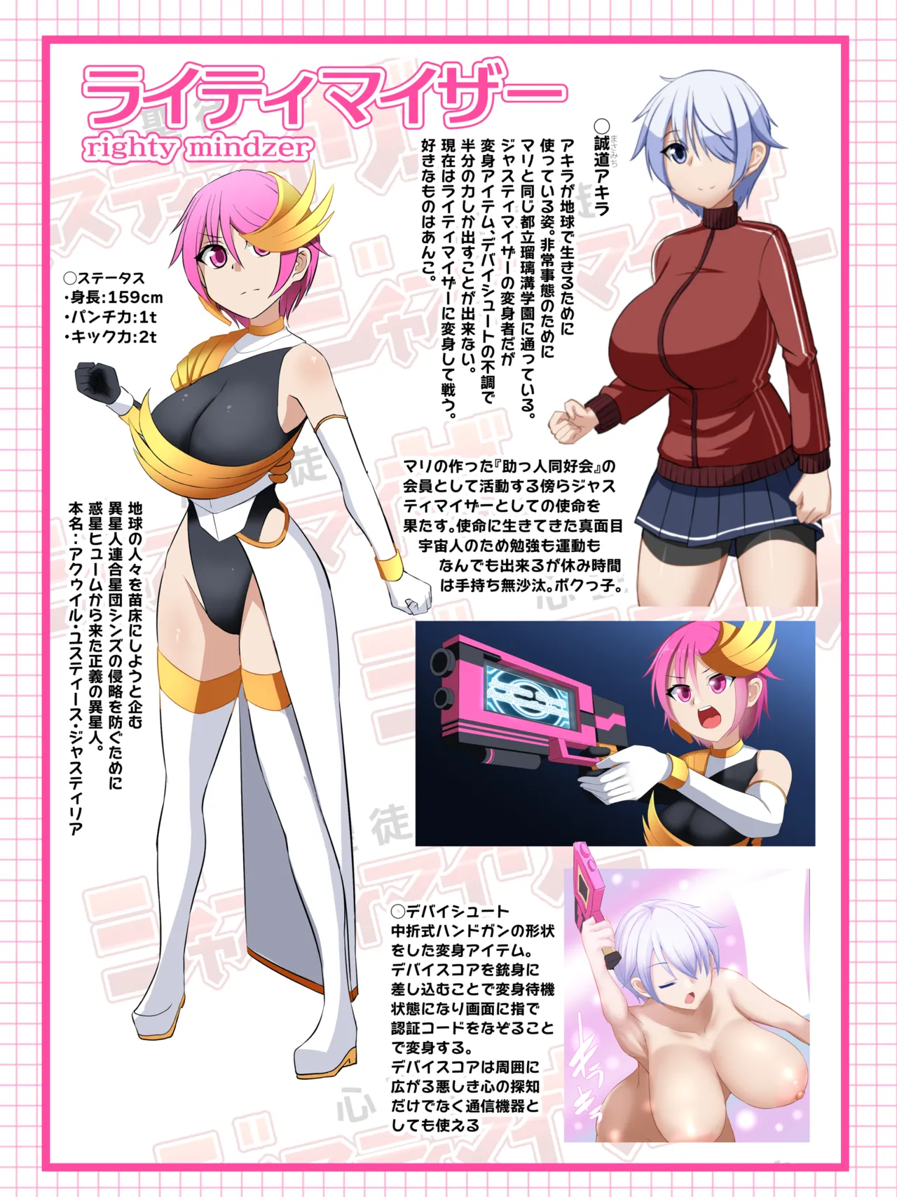 Kokoro seito jasutimaizā chō ero-shū 1 page 2 full