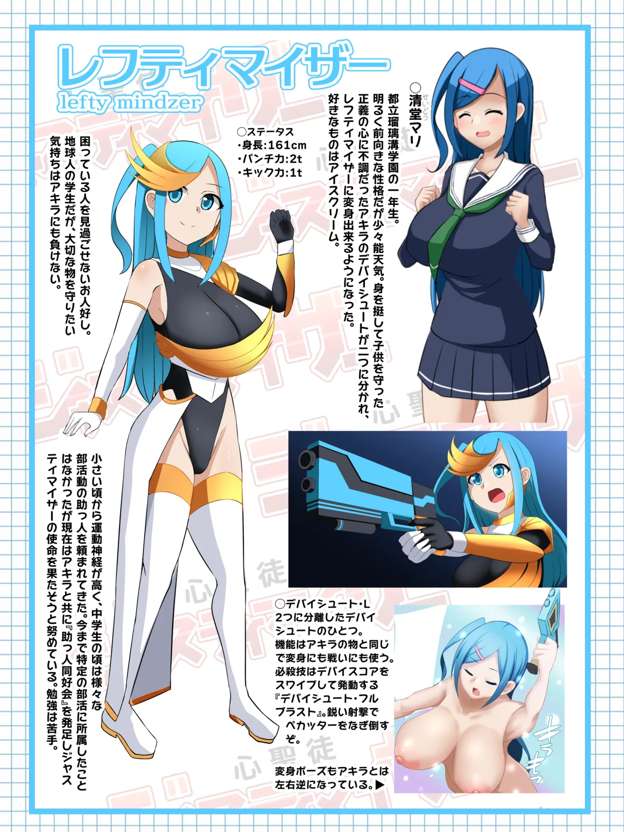 Kokoro seito jasutimaizā chō ero-shū 1 page 3 full