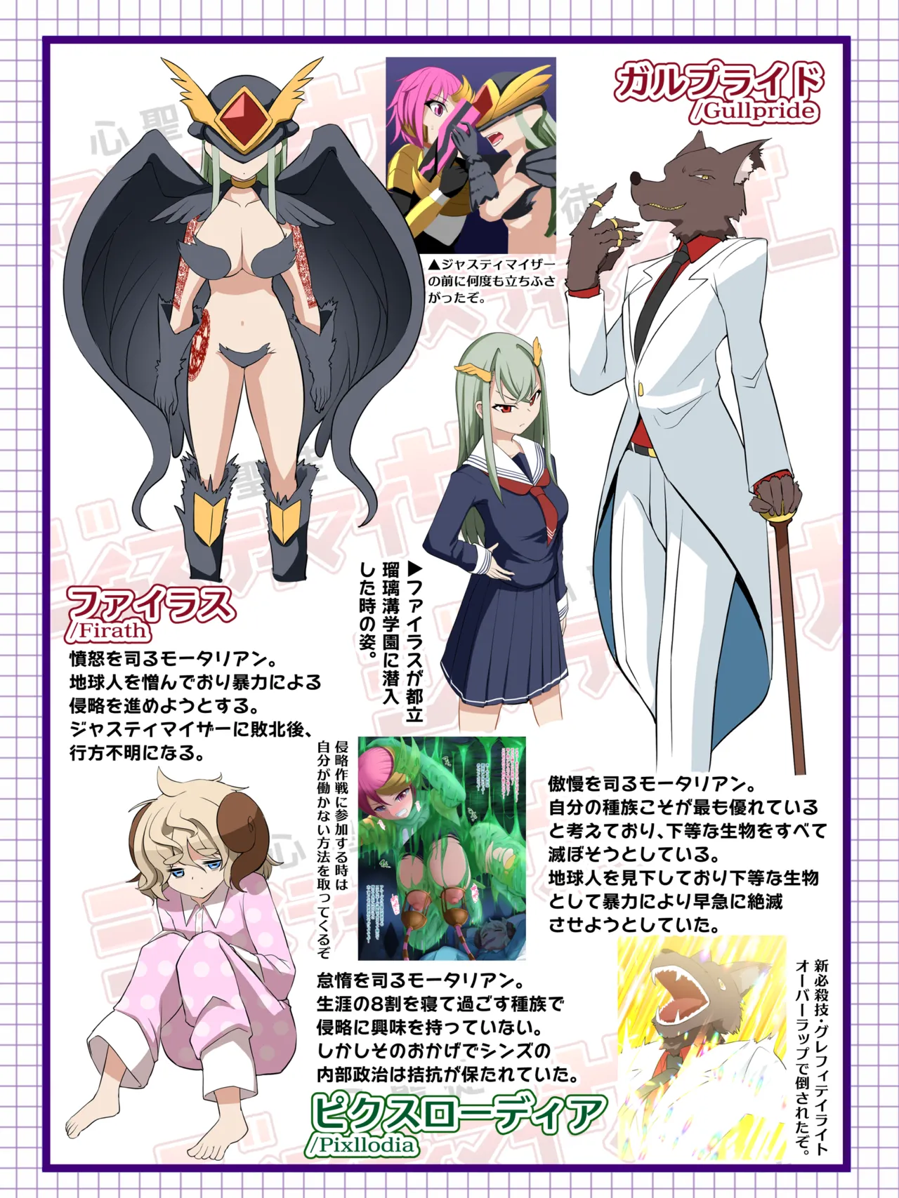 Kokoro seito jasutimaizā chō ero-shū 1 page 6 full