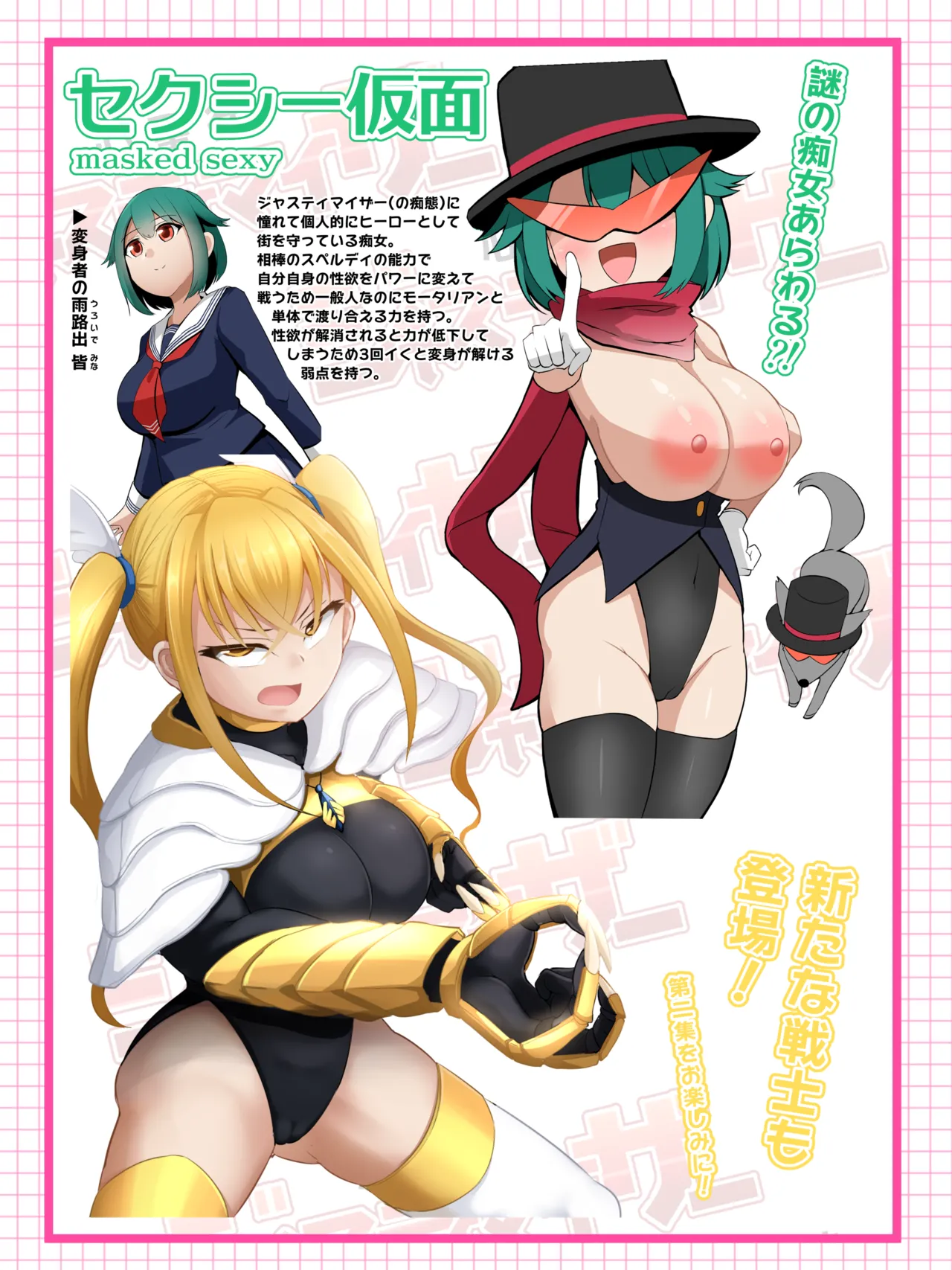 Kokoro seito jasutimaizā chō ero-shū 1 page 8 full