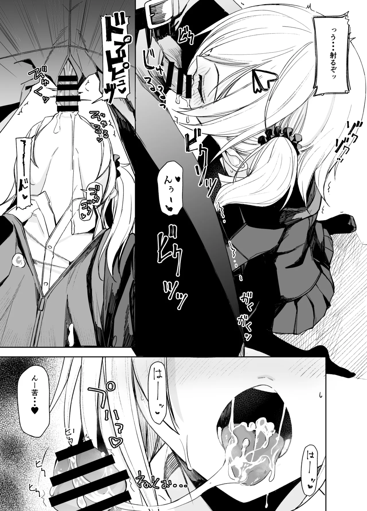 Kouyuu no ga "Suki" Nanda? page 9 full