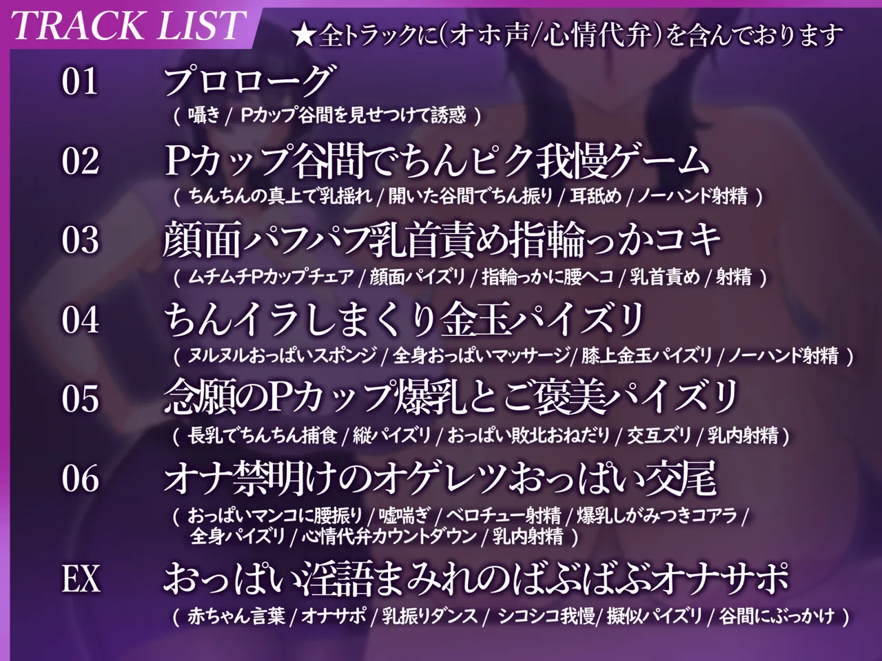 【心情代弁×おっぱい特化♡】イケメン爆乳お姉さんのPカップに溺れちゃうボク。 page 7 full
