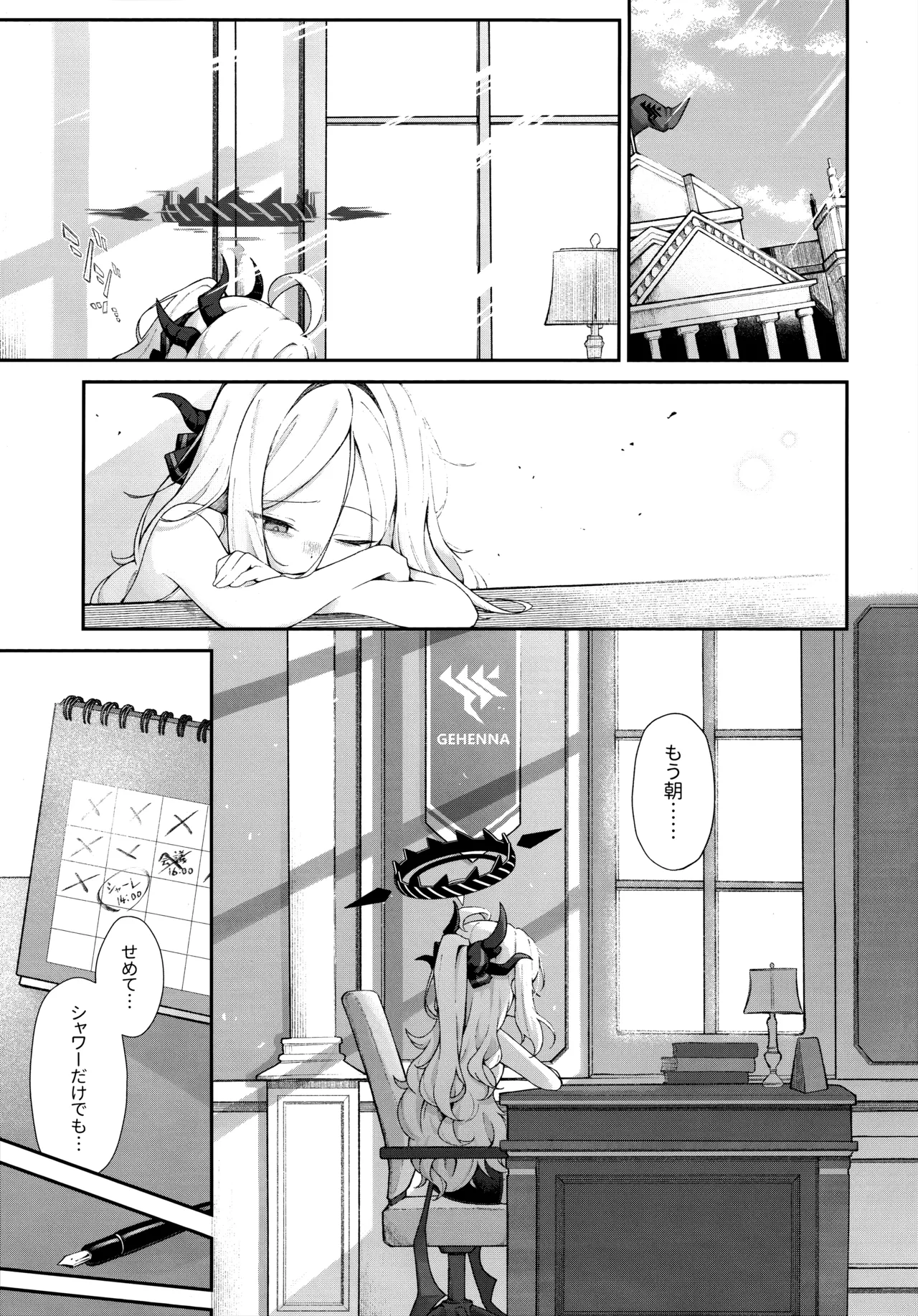Mada Hinadori no Kimi e - To you  who are still a baby bird page 2 full