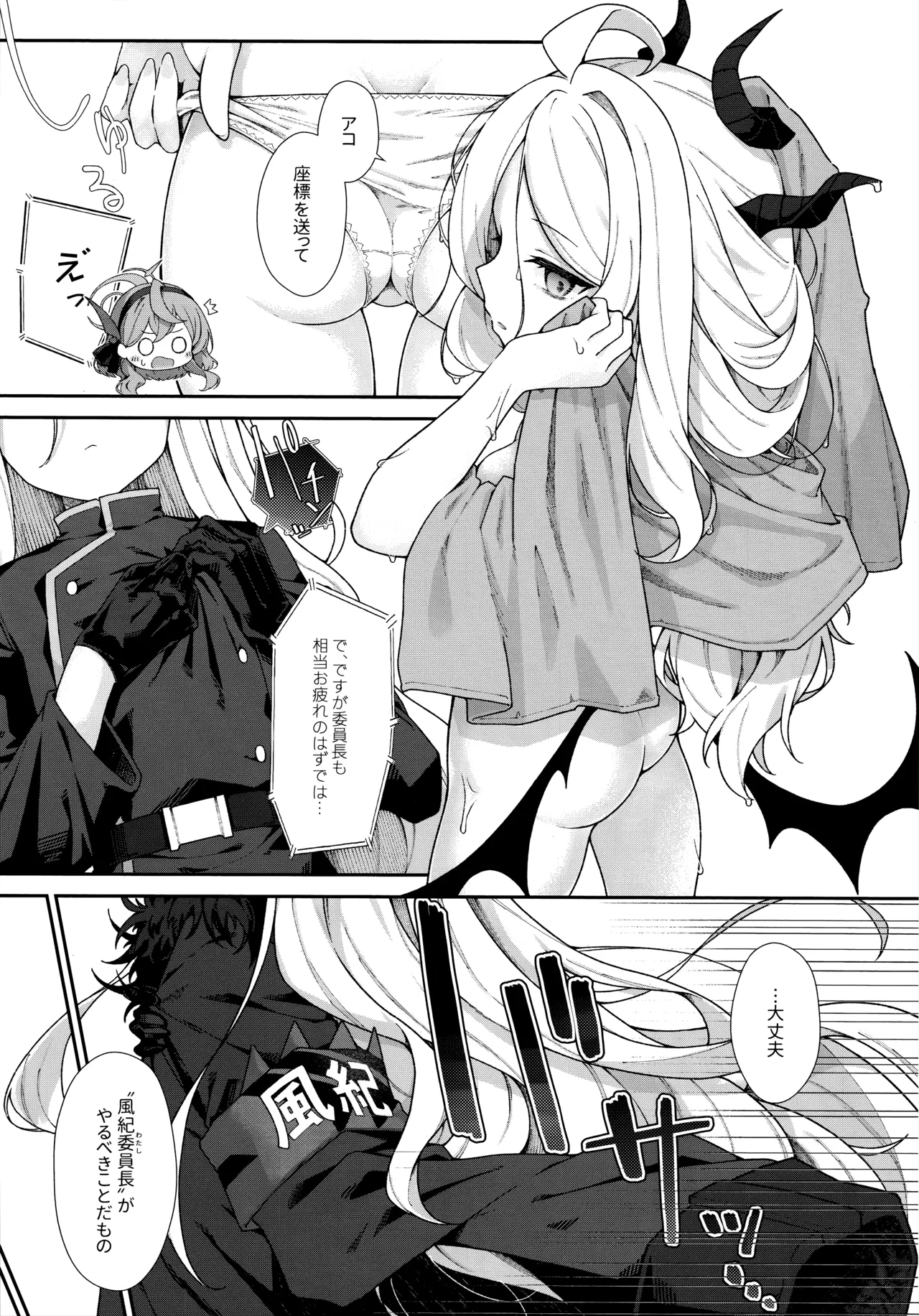 Mada Hinadori no Kimi e - To you  who are still a baby bird page 6 full